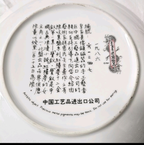 Chinese Imperial Jingdezhen Porcelain Plate Beauties of the Red Mansion Pao Chai - Picture 5 of 6